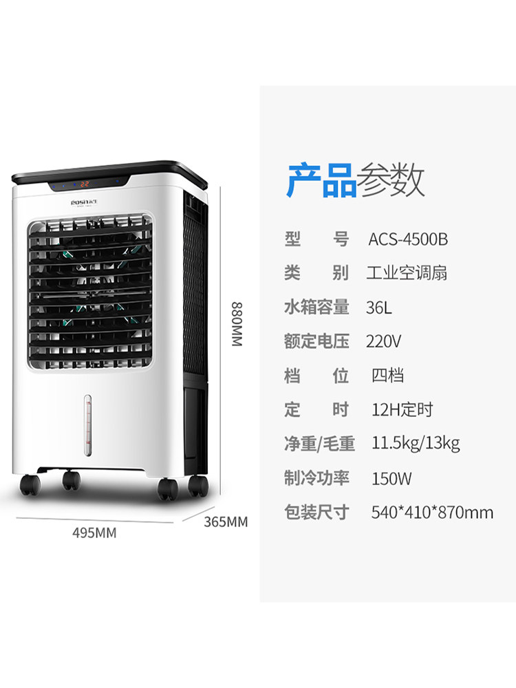 Yongsheng air cooler Household mobile air conditioning fan Single cold type refrigeration fan Industrial commercial small air conditioning