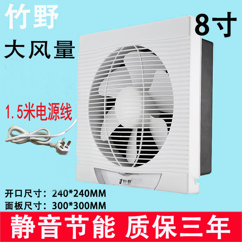 Takeno ventilation fan Powder room exhaust fan 8 inch wall-type window-type kitchen fume ventilation fan exhaust fan