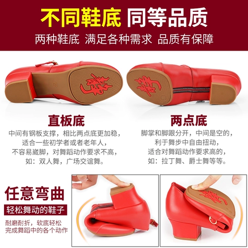 Plaza Dance Shoes Ladies Soft Bottom Leath