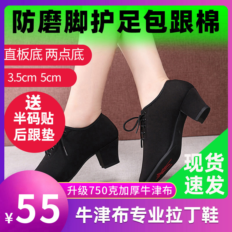 Professional Latin dance shoes Ladies High heel Ballroom Dancing Shoes Soft-bottom Teacher Body Training Shoes Square Dancing Shoes-Taobao