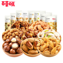 Thyme Nuts Stir-fried Stock Snacks Big Gift Bags Combo Multi-Taste Combo Net Red Casual Snacks Snack Foods