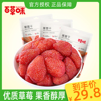 Thyme Strawberry Dry 100g Bagged Fruits Dried Candied Fruits Fresh Fruit Office Casual Snack Snack