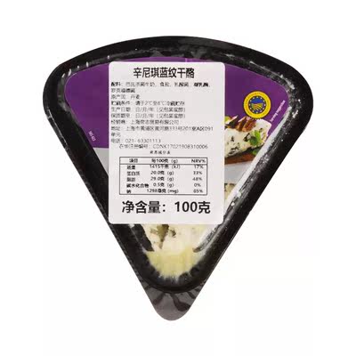 Danish imported Siniki Triangle Blue cheese 100g ready-to-eat stinky cheese Blue wave stinky cheese