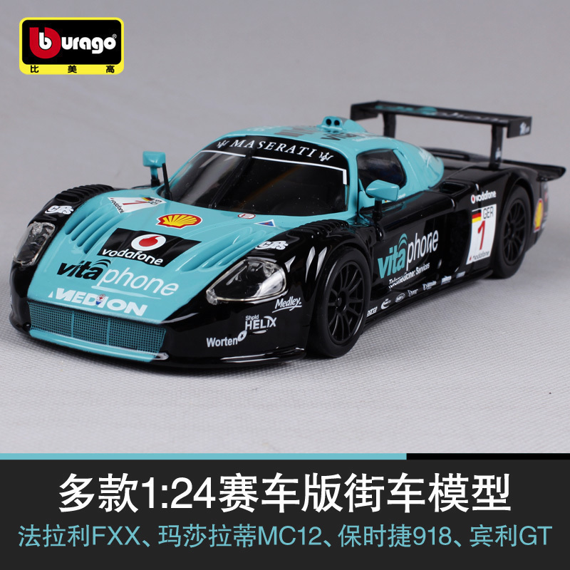 Bimey height 1 24 emulated alloy car model car Maserati MC12 Porsche 918 Bentley GT3 Racing