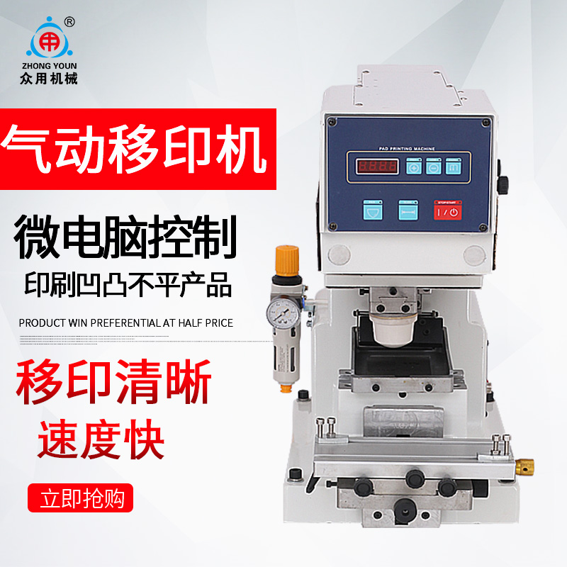 Crowduse Card Inks Pneumatic transfer printing machines Automatic production date Marking Machine Imitation Spray Code Machine Desktop Printing Code Machine Mask pad printing machines