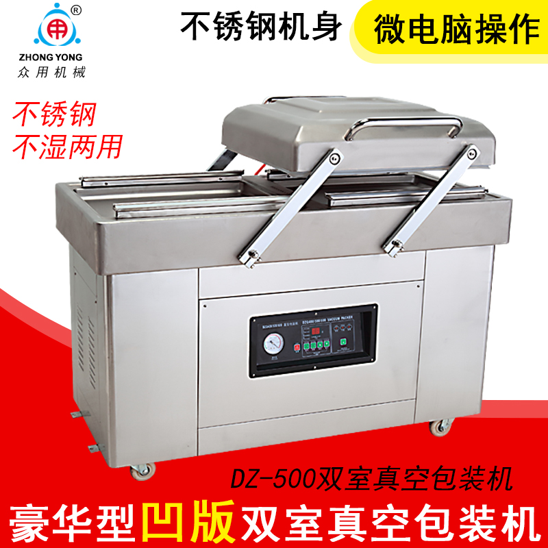 Crowdsourced DZ500-2S fully automatic food vacuum packing machine vacuum sealing machine large commercial dry and wet dual-use rice tea bag double room vacuuming machine