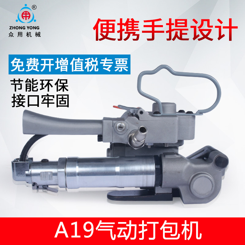 Crowdsourced A19 pneumatic baling machine handheld PET plastic steel band baling machine with button-free hot-melt strapping machine