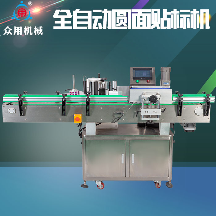 Zhonghao automatic round bottle labeling machine Honey pot medicine bottle label automatic self-adhesive labeling machine Automatic carton plastic box flat labeling machine Express surface single package labeling machine