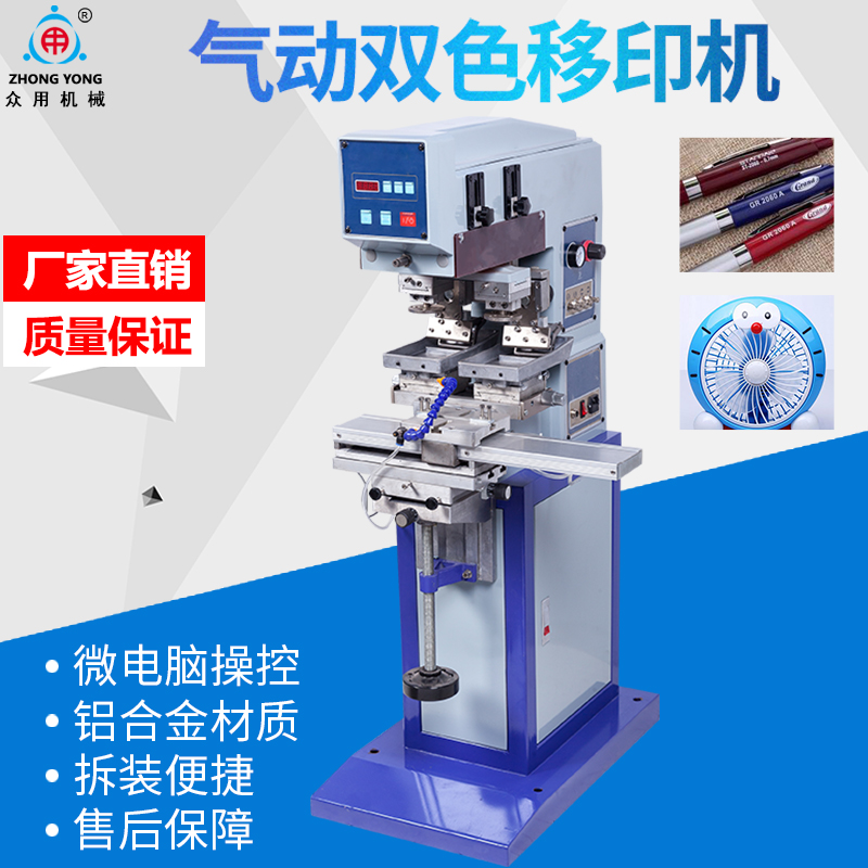 SYC-125-100 Two color pneumatic printer Pneumatic printer Ink printer printer printer printer mask printer