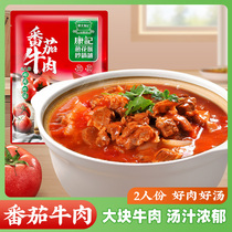 Connotes Tomatoes Beef Broth With Tomato Beef Siderloin Sloth Convenience Celerieae Dish Semi-finished Soup Ladle Bottom Stock Fast Hand Dish