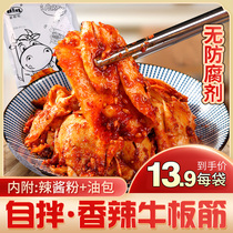 Beef board gluten self-mixing Northeast North Korean flavor spicy and spicy hand ripping with beef board ribs cool and mixed in bulk with large packaging snacks
