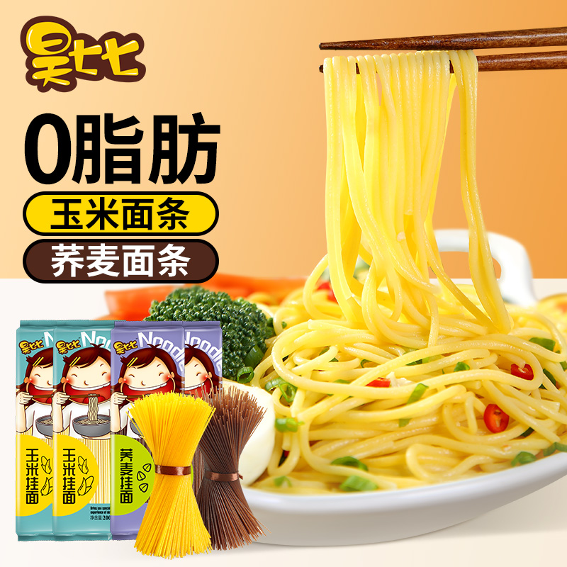 Corn noodles Northeast authentic pure corn ballasts 0 fat coarse grains yellow noodles buckwheat noodles flagship store
