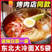 North Korean cold noodles 380g Zhengzong Northeastern Buckwheat Great Cold Noodle Ducal Snack Baked cold noodles Han-style Celerique Foods