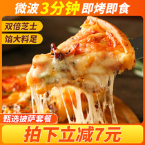 Pizza Semi-finished Heating Ready-to-eat Fruit Durian Quick-Frozen Pizza Base Embryo Cheesebrushed Home Breakfast
