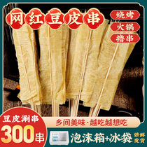 Old Bean Peel Strings Commercial Nostalgia Small Snacks Grilled Bean Curd String Spicy Hot Bean Products Dry Goods 100 Strings * 3 Bags