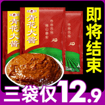 Authentic Northeastern Great Sauce Pure Farmhouse Homemade Soybean Sauce Soy Sauce Soybean Jam Large Scallion Dipping Sauce Stained with Vegetable Cooked Sauce