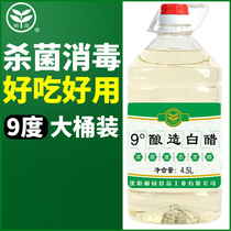 White Vinegar Sterilization Disinfection Household Edible 9 Degrees Nine Degrees Nine Degrees Large Barrel Bottling Feet Clean Descaling Pure Grain Brewing White Rice Vinegar