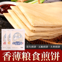 Love frying C Northeast pancake Zhengzong Cereals Big Pancake Non Pure handmade Pizza Special for a soft breakfast pancake roll of scallions