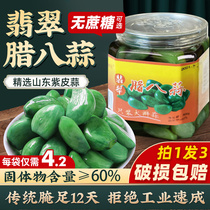 Authentic Shandong Jade Garlic 8 Garlic Green Garlic No Sugar Fresh Sugar Vinegar Bubble Large Garlic Garlic Cured Special Produce The Next Meal