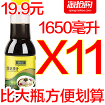 Jane Selected Fishing juice fishing mixed cold dishes vinegar Korean cold noodles seasoning soup small seafood sauce Northeast