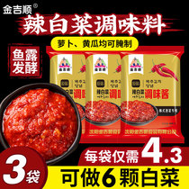 Hot cabbage salted special sauce seasoned with sauce mixed with ingredients Flooded South Korea Korean Style Korean Kimchi Hot Sauce