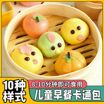 Cartoon Steamed Buns Buns Children Breakfast Milk yellow packets Pork Buns Bags Bean Sand Bags Breakfast Semi-finished Baby Pasta Food