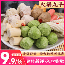 Hot Pot Balls Full Family Fu Combined Loading of Urinals Meatballs Meatfish Balls to Cook Hot Pot Ingredients in Big Whole Commercial Wholesale