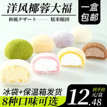 Asian Star Ocean Breeze Coconut Great Fu Snowy Sweet Glutinous Rice Glutinous Rice Glutinous Rice Glutinous Potato Ice Cream Glutinous Rice Dough