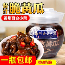 Jinzhou Lily dish Pickles crispy sweet appetizer cucumber canned rice homemade northeast specialty snack Pickles