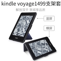 Amazon kindle voyage bracket protective cover 1499 version of e-book holster reader flagship KV Protective case ultra-thin thin and thin sleeve magnetic absorption dormant Tide brand all-inclusive anti-drop shell