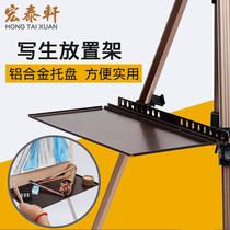 Sketch placement rack aluminum alloy tray sketch watercolor gouache sketch easel with metal tray iron easel drawing board easel set accessories