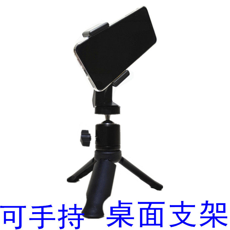 Mobile phone tripod desktop photo selfie-frame mobile phone clip fixed tripod head holding bracket film live photo frame