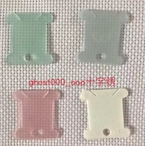 Cross stitch tool French DMC classic white color frosted transparent winding board winding board to organize embroidery thread