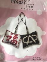 Angel Stitch imported cross stitch double sided embroidery mobile phone chain key chain pendant 112