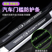 GAC Trumpchi GS4 luminous threshold strip anti-stepping protection sticker GA4GA6 charm 580GM6gs5gs3gm8 pedal strip