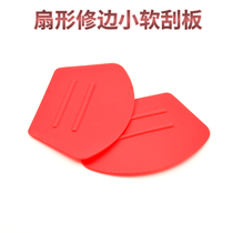 Car film tool concave plug Edge special soft scraper color change film invisible car clothing advertising film thin small scraper