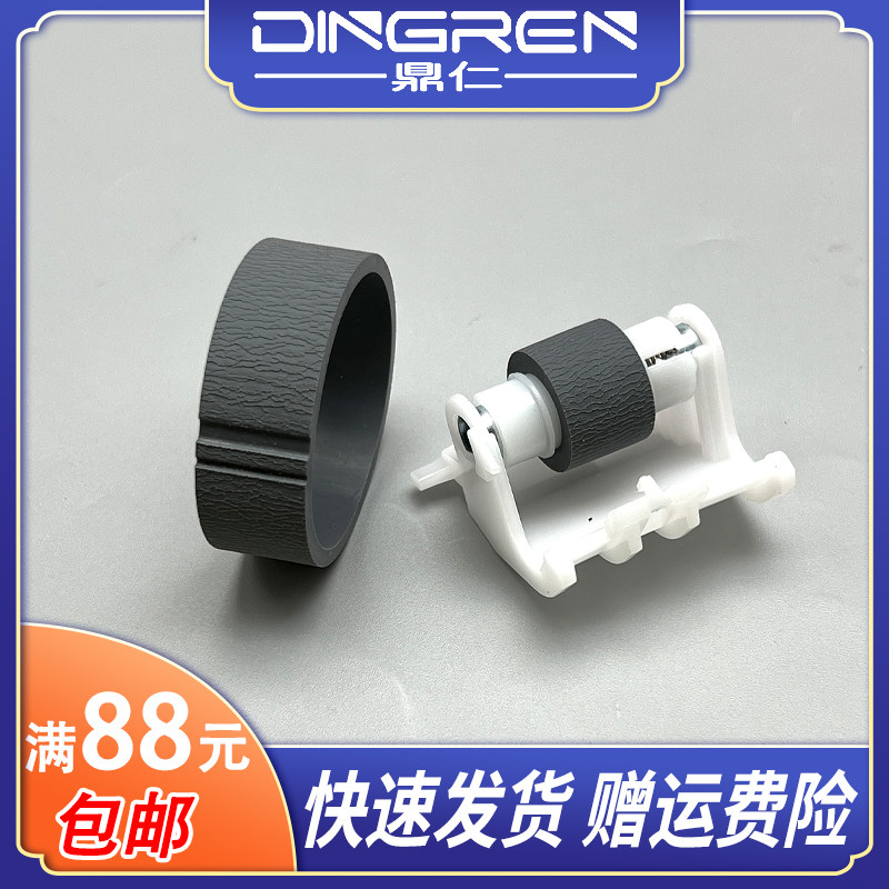 Suitable for Epson L1110 L1118 L1119 L3106 L3108 3110 L3115 L3116 L3117 L3118 L3119 Paper Roller Tape Wheel Paper Feed Roller