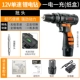 【Новый】 12V сингл -Speed ​​One -Speed ​​Carton