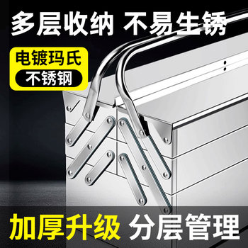 Stainless Steel Tool Box Three-Layer Folding Household Thickened Portable Iron Sheet Industrial-Grade Storage Box Multi-Layer Multi-Function