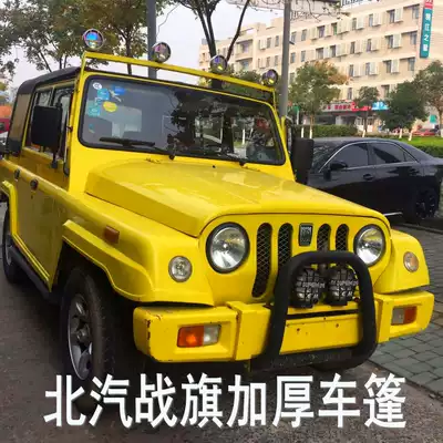 Beijing car battle flag carport thickened soft top 2033CHB canopy BAIC 2024CK quick dismantling canopy plus insulation