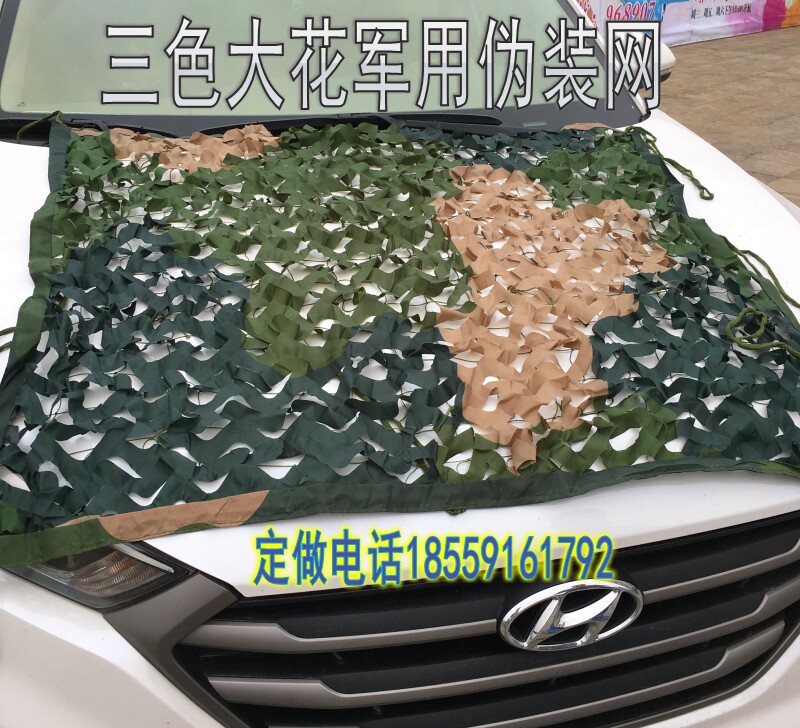 Three-color big flower camouflage net three-flower camouflage net hanging ceiling camouflage interior decoration net sunshade net army car hidden net