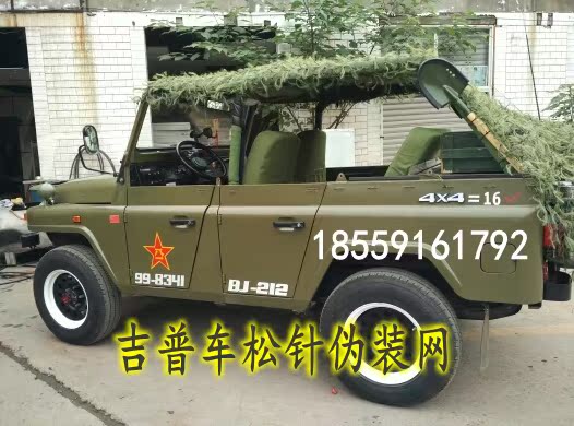 Pine needle pseudo-mounted mesh jeep sunscreen to decorate the jungle camouflashed BJ212 car 2023 ceiling wool silk screen