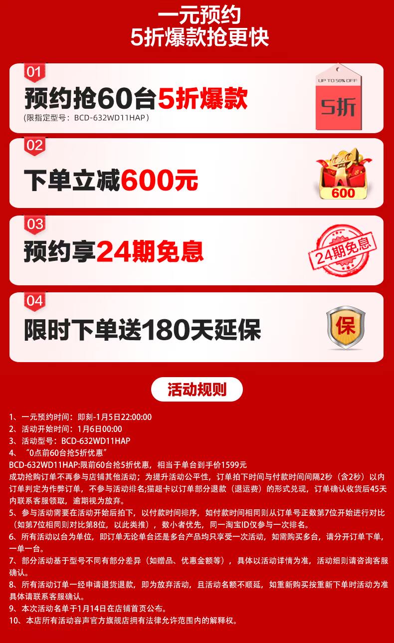 容声 变频 风冷 一级能效 智能双开门冰箱 632L 图1
