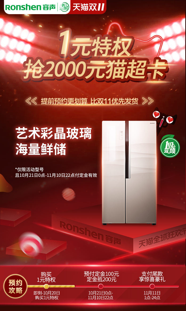 容声 矢量变频 双开门冰箱 一级能效 650L 图1