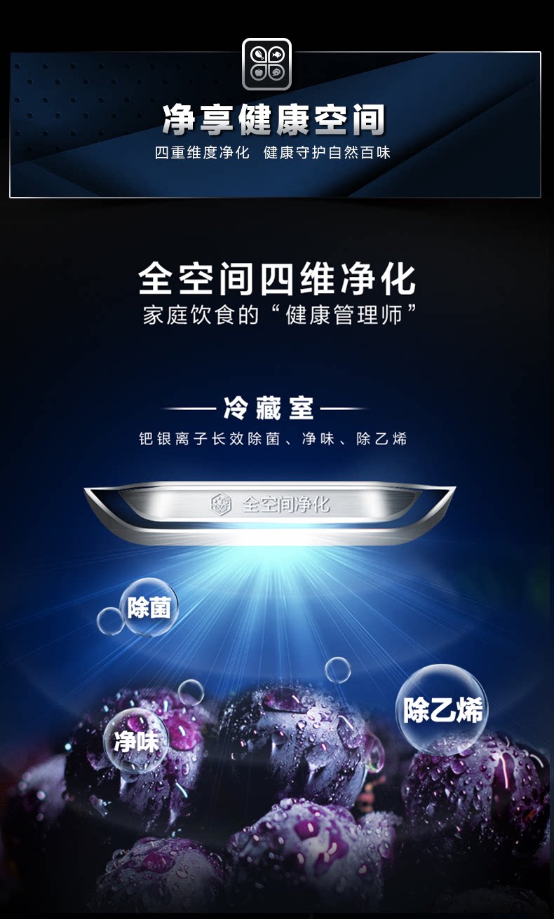 容声 变频风冷 T型对开三门冰箱502L 图9