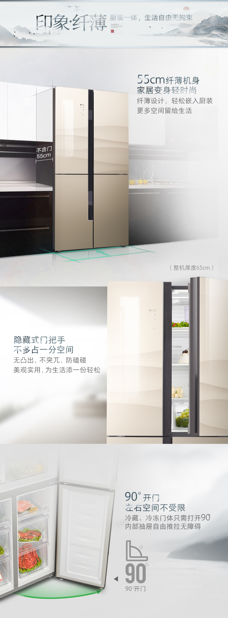 容声 风冷变频 智能十字四门冰箱  416升 图4