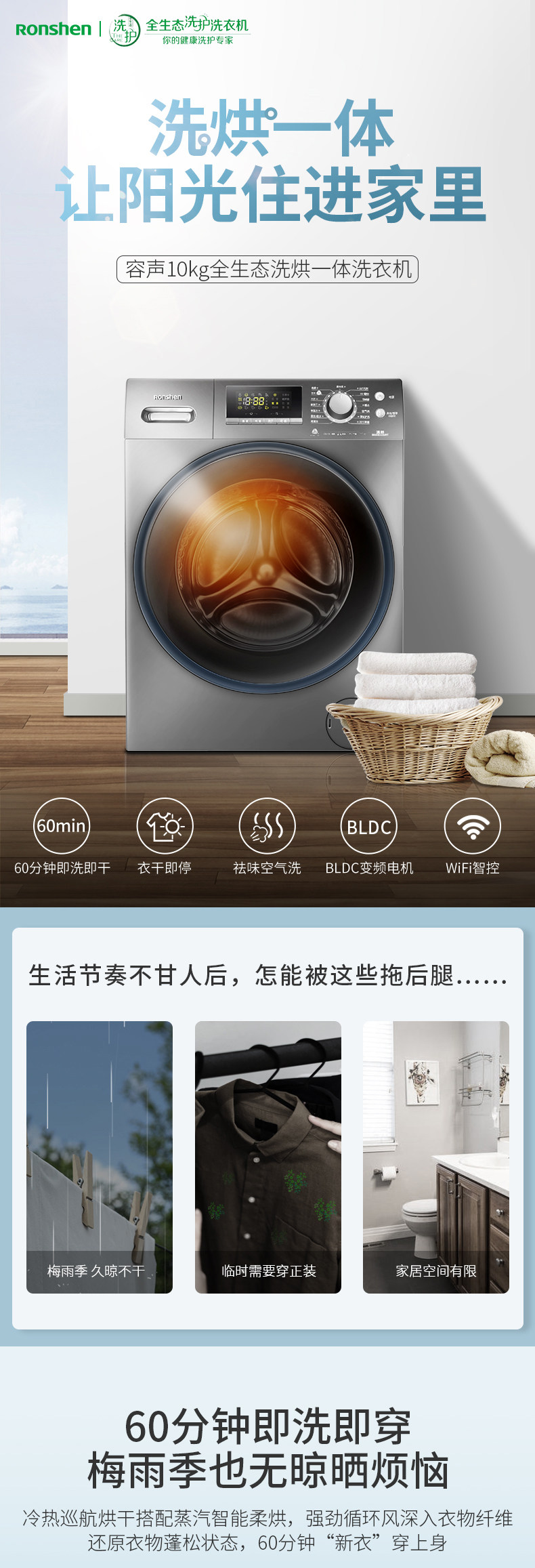 Лед мыть комплект 容声bcd-320wd12myp冰箱+rh100d1256byt洗衣机套装 Ronshen