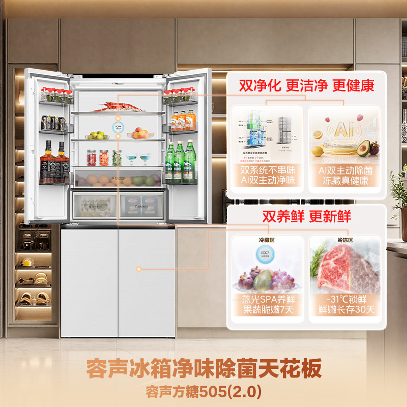 容声BCD-505Q50CZLBD冰箱图片