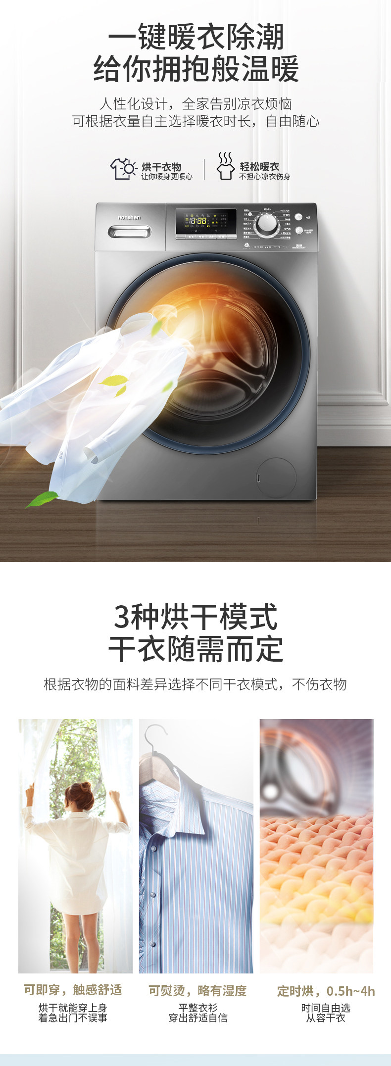 Лед мыть комплект 容声bcd-320wd12myp冰箱+rh100d1256byt洗衣机套装 Ronshen