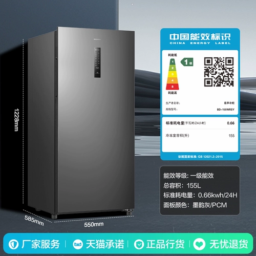 Rongsheng 1555-литровый вертикальный холодильник Полностью замороженный безморозный молочный молоко для хранения молока в холодильнике.